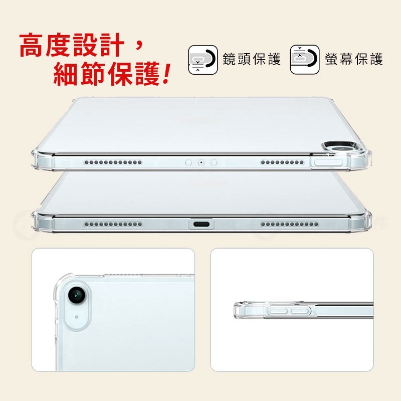 2024 蘋果 ipad pro air 透明保護殼 四角氣囊平板透明殼 防摔殼 軟殼透明套 11吋 13吋-細節圖5