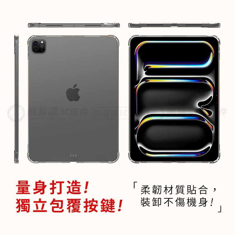 2024 蘋果 ipad pro air 透明保護殼 四角氣囊平板透明殼 防摔殼 軟殼透明套 11吋 13吋-細節圖6