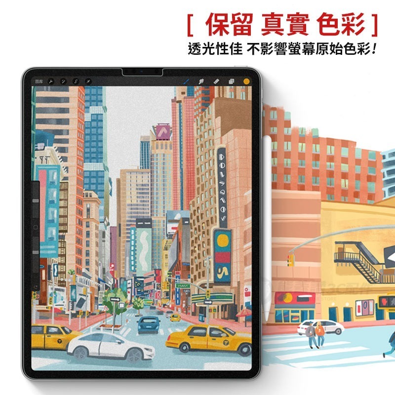 2024 蘋果 ipad pro air 類紙膜 保護膜 iPad類紙膜 保護貼 11吋 13吋-細節圖4