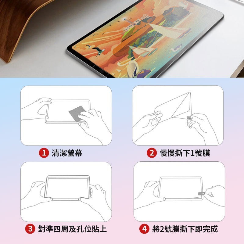 2024 蘋果 ipad pro air 類紙膜 保護膜 iPad類紙膜 保護貼 11吋 13吋-細節圖7