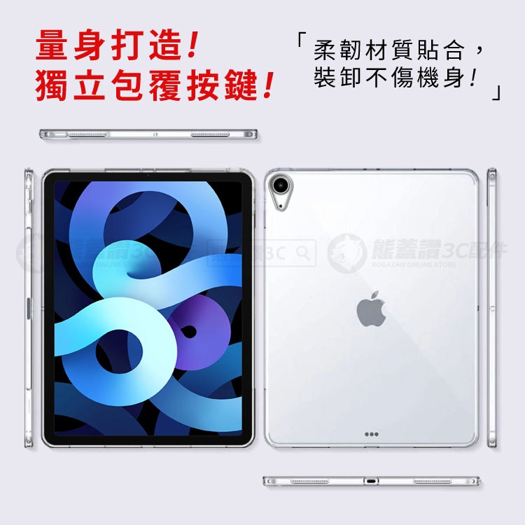 10.9吋 蘋果 iPad Air 透明軟殼 保護殼 四角氣囊平板透明殼 透明套 ipad10 ai-細節圖5