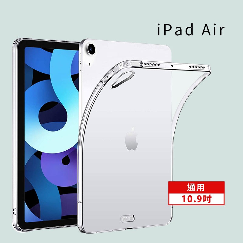 10.9吋 蘋果 iPad Air 透明軟殼 保護殼 四角氣囊平板透明殼 透明套 ipad10 ai-細節圖8