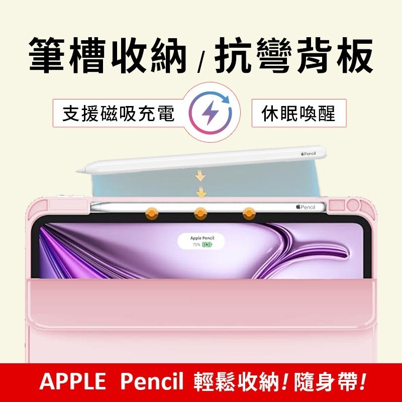 2024 ipad pro 防彎帶筆槽三折保護套 平板皮套 支架保護殼 ipad pro air 11吋 13吋-細節圖2