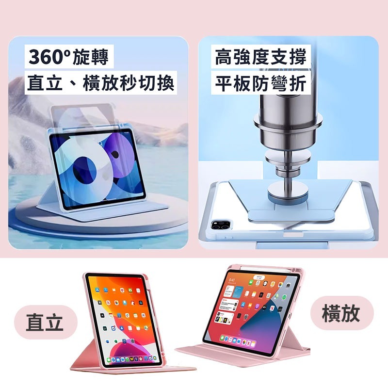 2024 ipad pro 防彎帶筆槽防摔硬殼 保護套 平板皮套 旋轉支架皮套 ipad pro air-細節圖2