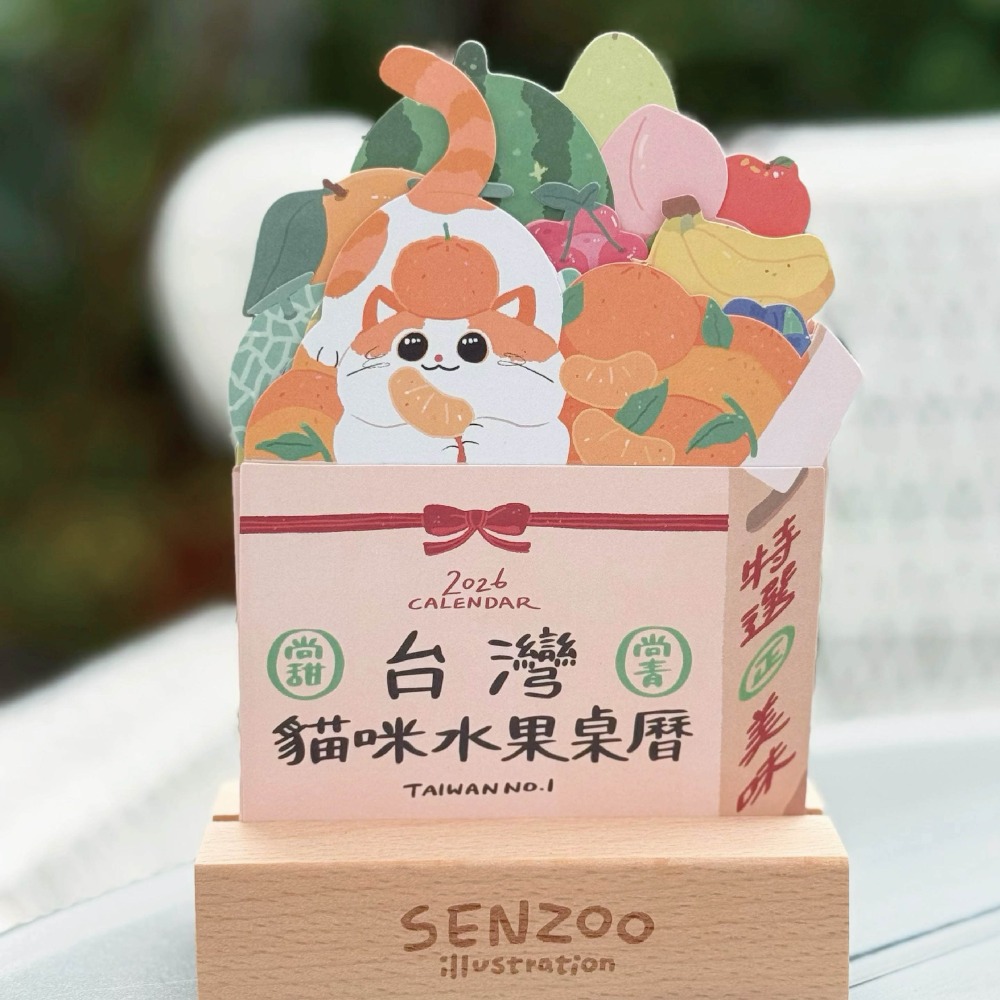 森蕗插畫🌲新款🌲 2026桌曆貓咪水果年曆 水果月曆文創年曆2026月曆2026日曆交換禮物生日禮物-規格圖9