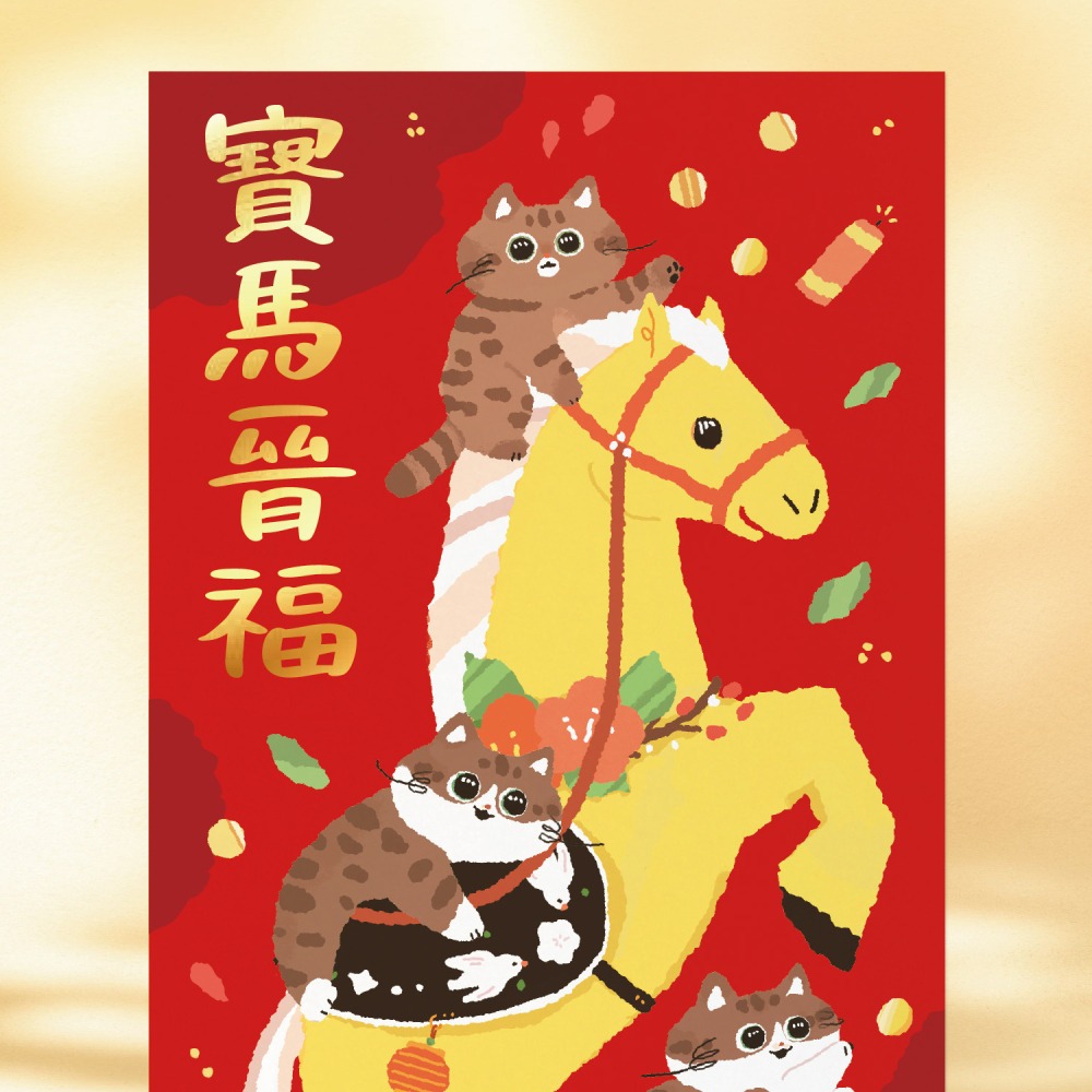 台灣製🔥森蕗插畫🌲2026春聯 寶馬晉福 貓咪馬年春聯文創春聯貓咪春聯創意春聯不傳統春聯2026馬春聯新年-細節圖2