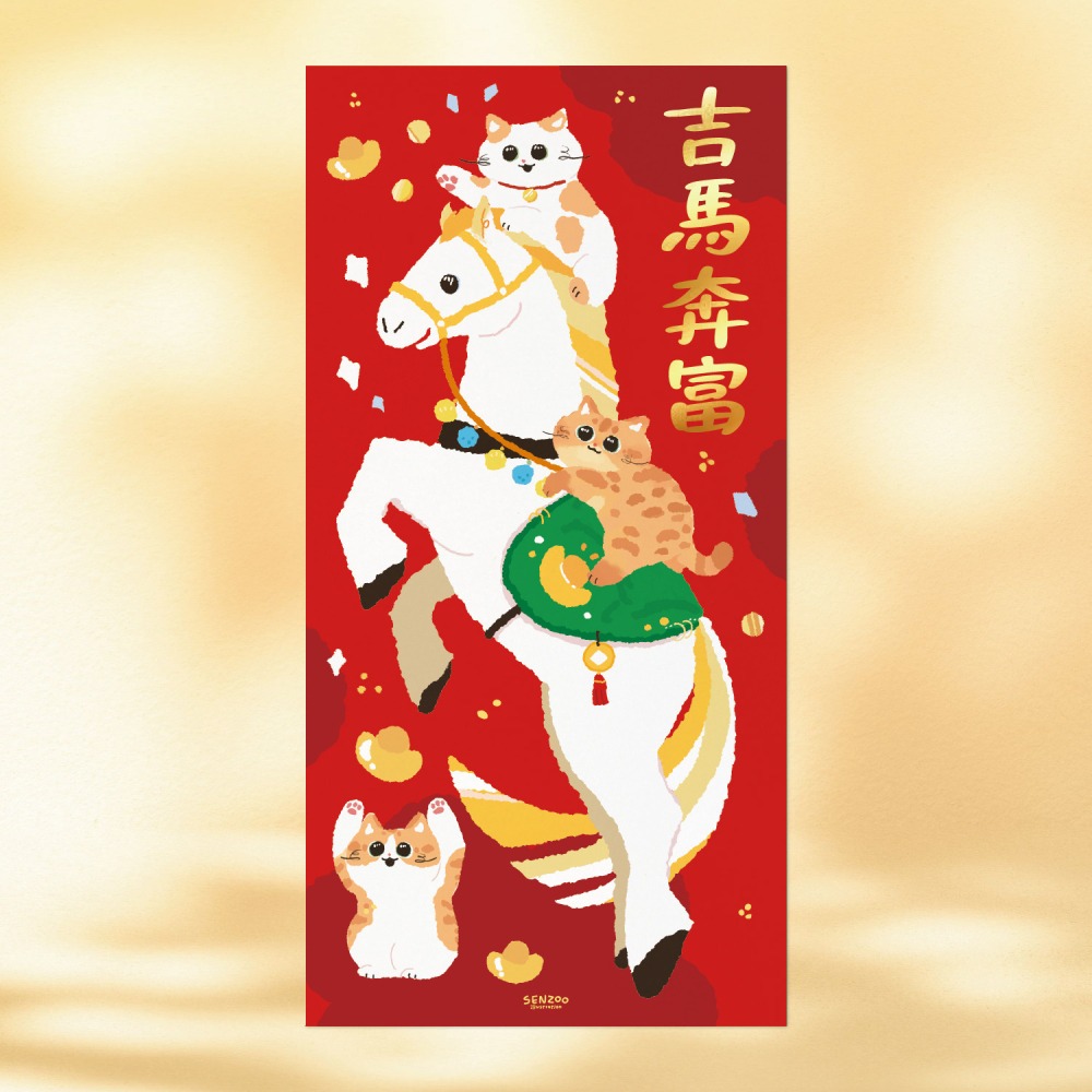 台灣製🔥森蕗插畫🌲2026春聯 寶馬晉福 貓咪馬年春聯文創春聯貓咪春聯創意春聯不傳統春聯2026馬春聯新年-細節圖5
