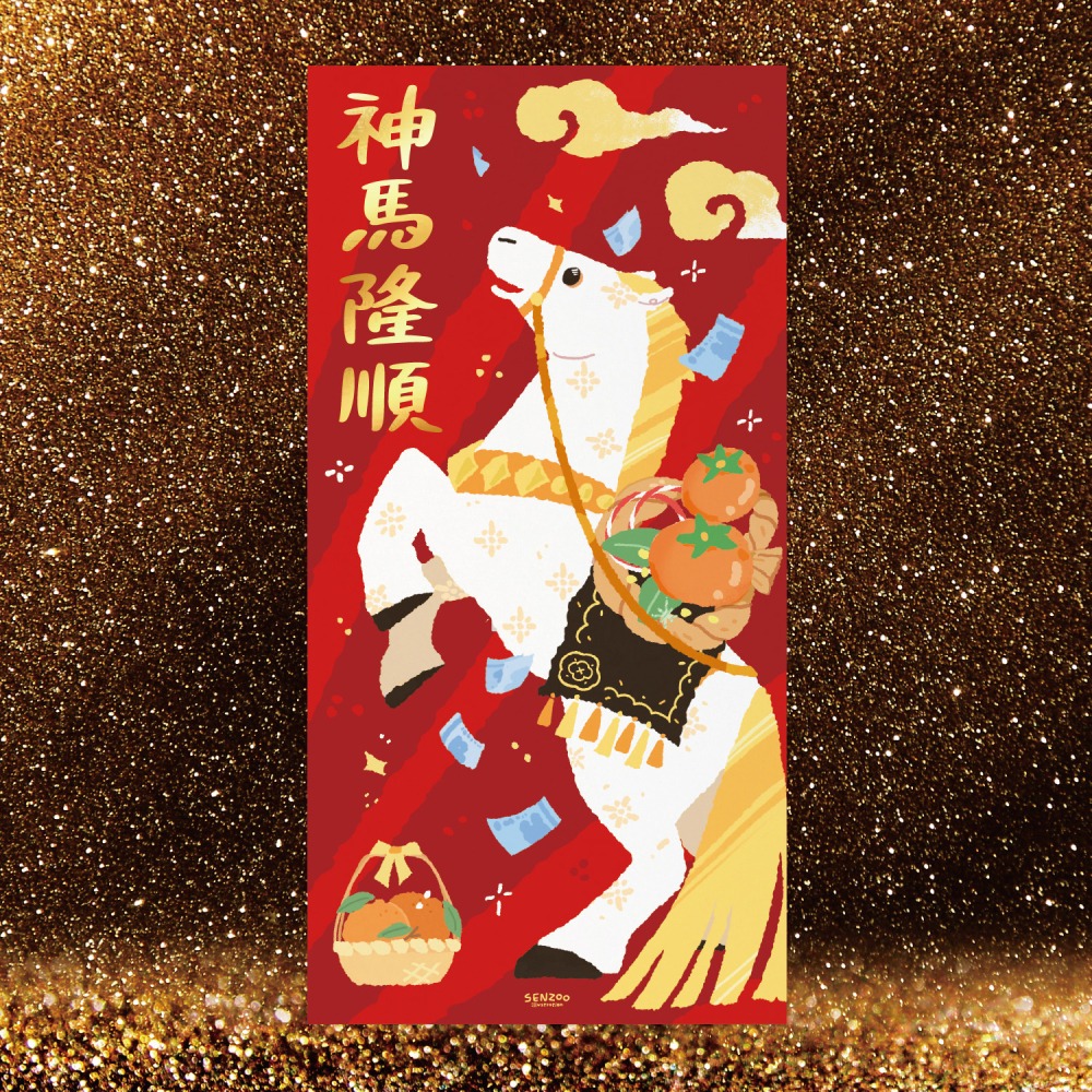 台灣製🔥森蕗插畫🌲2026春聯諧音梗馬年春聯多尺寸燙金文創春聯馬創意春聯不傳統春聯2026馬春聯新年佈置-細節圖3