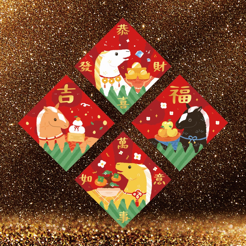 台灣製🔥森蕗插畫🌲2026春聯諧音梗馬年春聯多尺寸燙金文創春聯馬創意春聯不傳統春聯2026馬春聯新年佈置-細節圖8