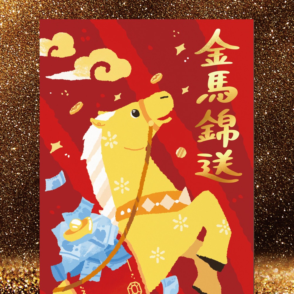 台灣製🔥森蕗插畫🌲2026春聯 金馬錦送 諧音梗馬年春聯文創春聯馬創意春聯不傳統春聯2026馬春聯新年佈置-細節圖2