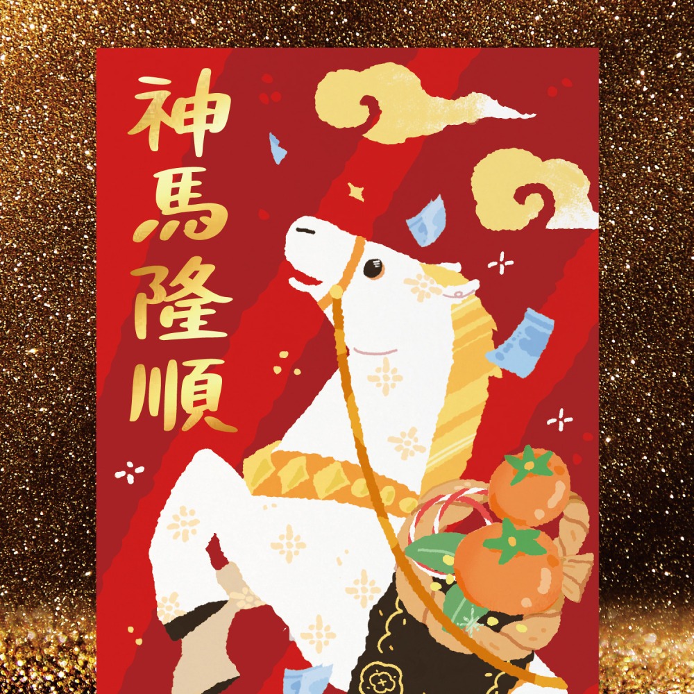 台灣製🔥森蕗插畫🌲2026春聯 神馬隆順 諧音梗馬年春聯文創春聯馬創意春聯不傳統春聯2026馬春聯新年佈置-細節圖2