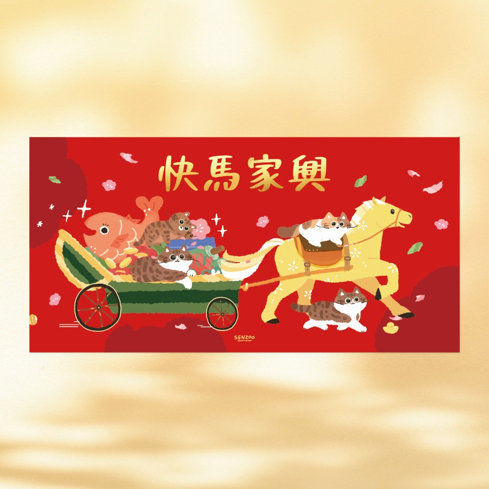 台灣製🔥森蕗插畫🌲2026橫式春聯 諧音梗貓咪馬年春聯文創春聯馬創意春聯不傳統春聯2026春聯新年佈置-細節圖2