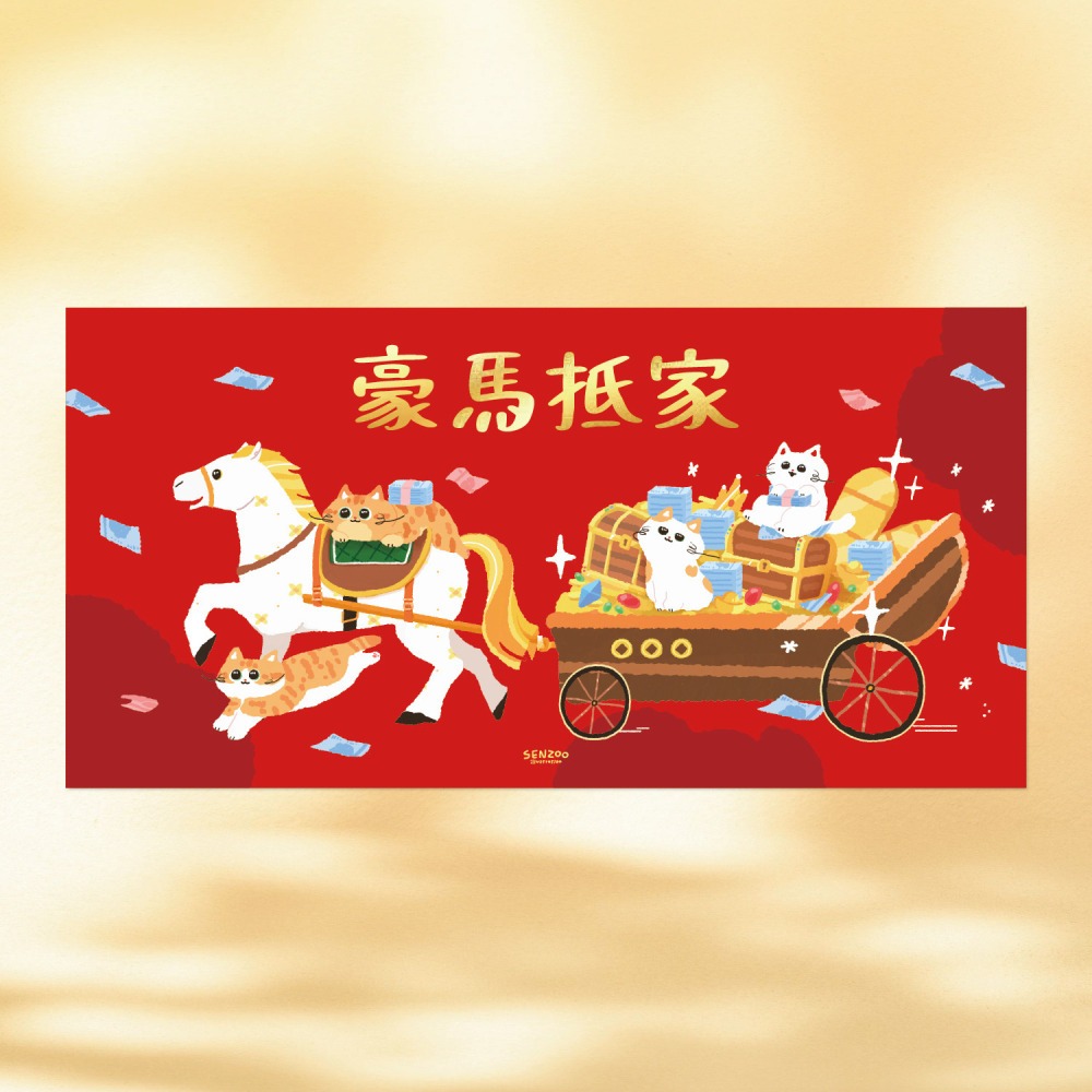 台灣製🔥森蕗插畫🌲2026橫式春聯 諧音梗貓咪馬年春聯文創春聯馬創意春聯不傳統春聯2026春聯新年佈置-細節圖4