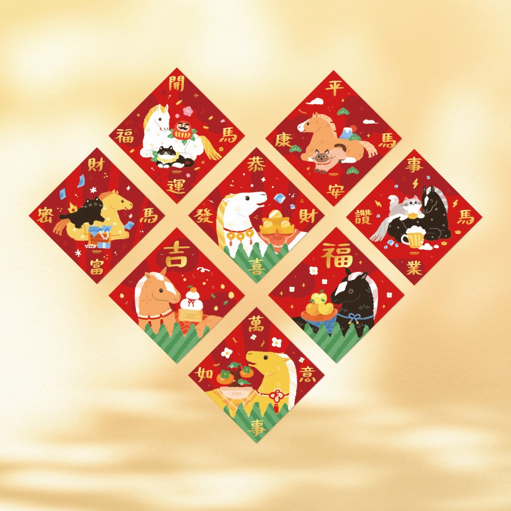 台灣製🔥森蕗插畫🌲2026橫式春聯 諧音梗貓咪馬年春聯文創春聯馬創意春聯不傳統春聯2026春聯新年佈置-細節圖9