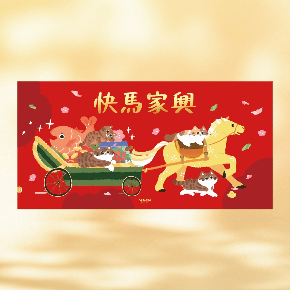 台灣製🔥森蕗插畫🌲2026橫式春聯 諧音梗貓咪馬年春聯文創春聯馬創意春聯不傳統春聯2026春聯新年佈置-規格圖9