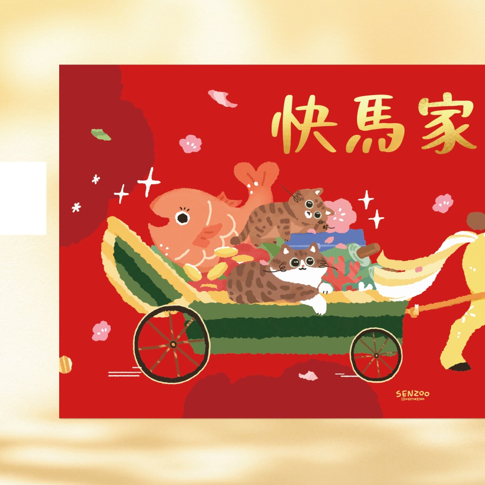 台灣製🔥森蕗插畫🌲2026橫式春聯 快馬家興 諧音梗貓咪馬年春聯文創春聯馬創意春聯不傳統春聯2026春聯-細節圖2