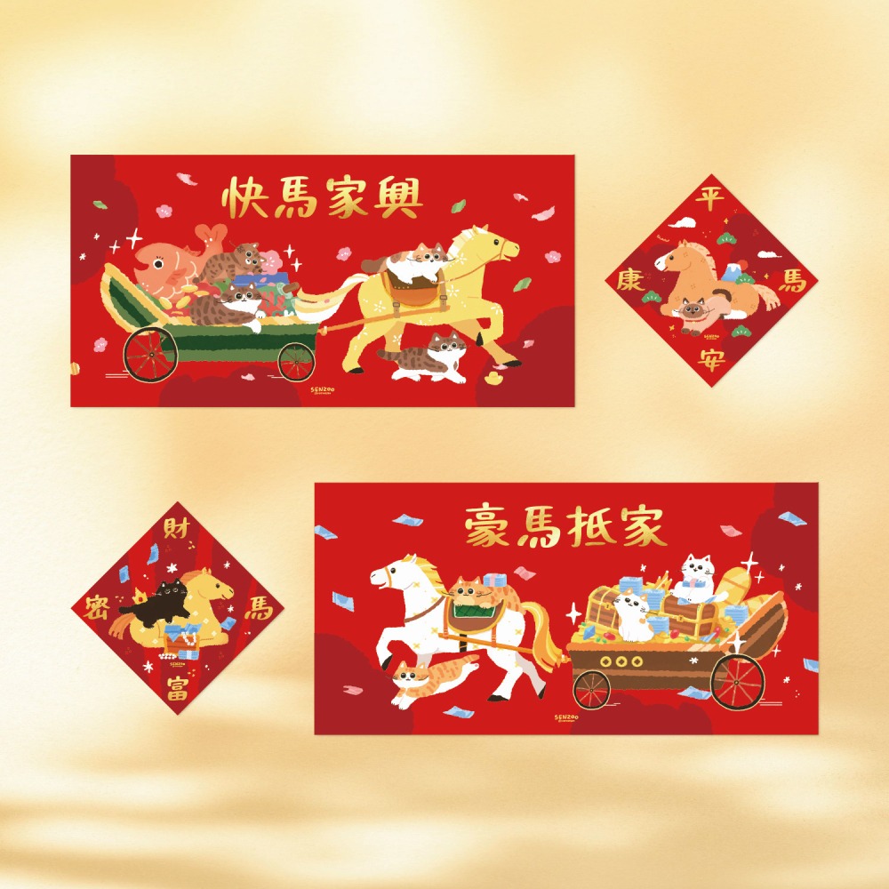 台灣製🔥森蕗插畫🌲2026橫式春聯 快馬家興 諧音梗貓咪馬年春聯文創春聯馬創意春聯不傳統春聯2026春聯-細節圖4