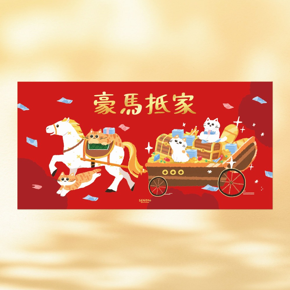 台灣製🔥森蕗插畫🌲2026橫式春聯 豪馬抵家 諧音梗貓咪馬年春聯文創春聯馬創意春聯不傳統春聯2026春聯-規格圖9