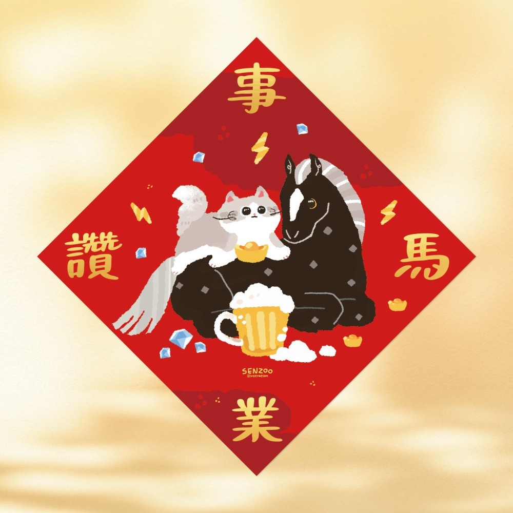 台灣製🔥森蕗插畫🌲2026春聯 貓咪馬年斗方 多尺寸燙金馬年春聯貓咪春聯創意春聯不傳統春聯-細節圖4