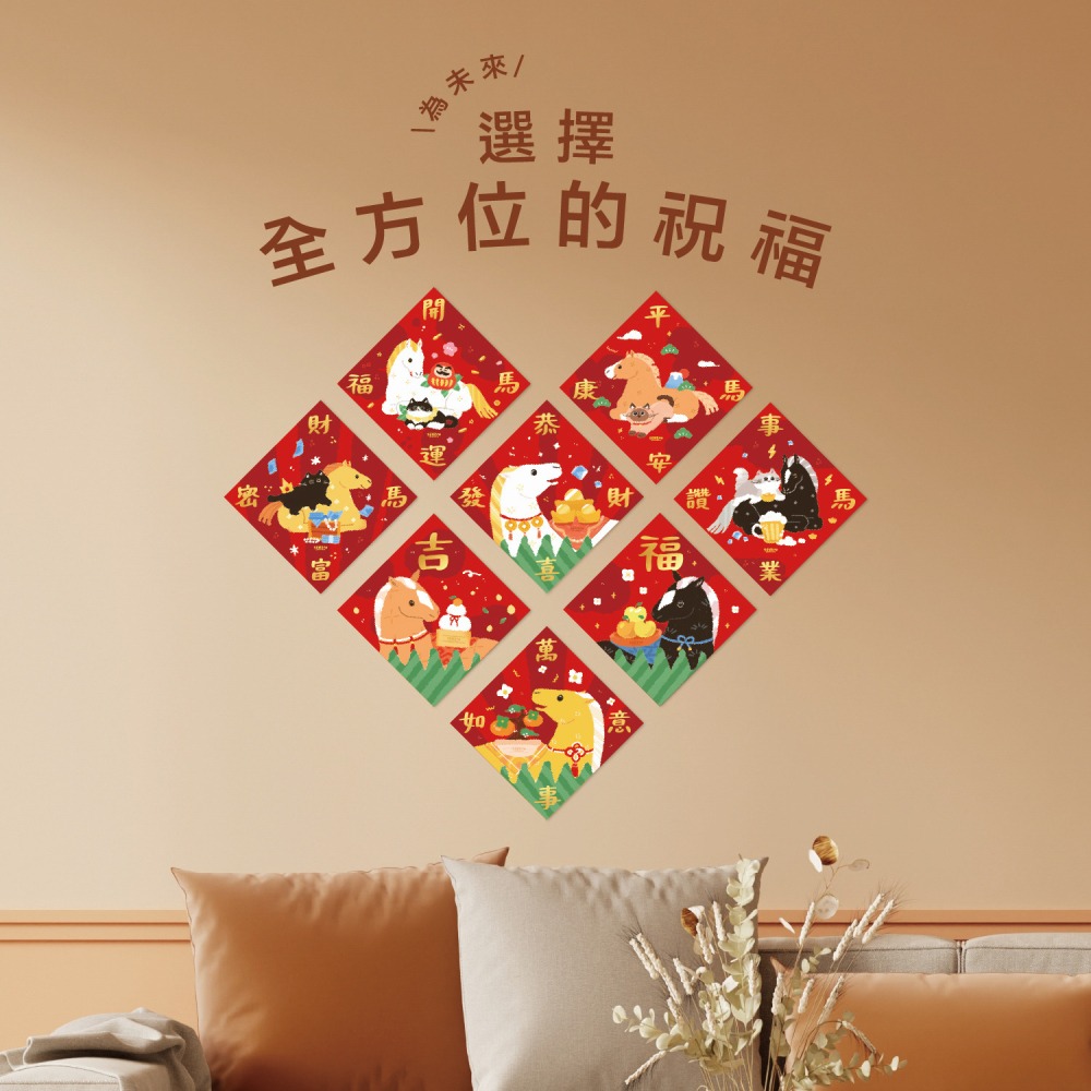 台灣製🔥森蕗插畫🌲2026春聯 開運福馬 貓咪馬年斗方 諧音梗春聯 燙金馬年春聯貓咪春聯-細節圖9