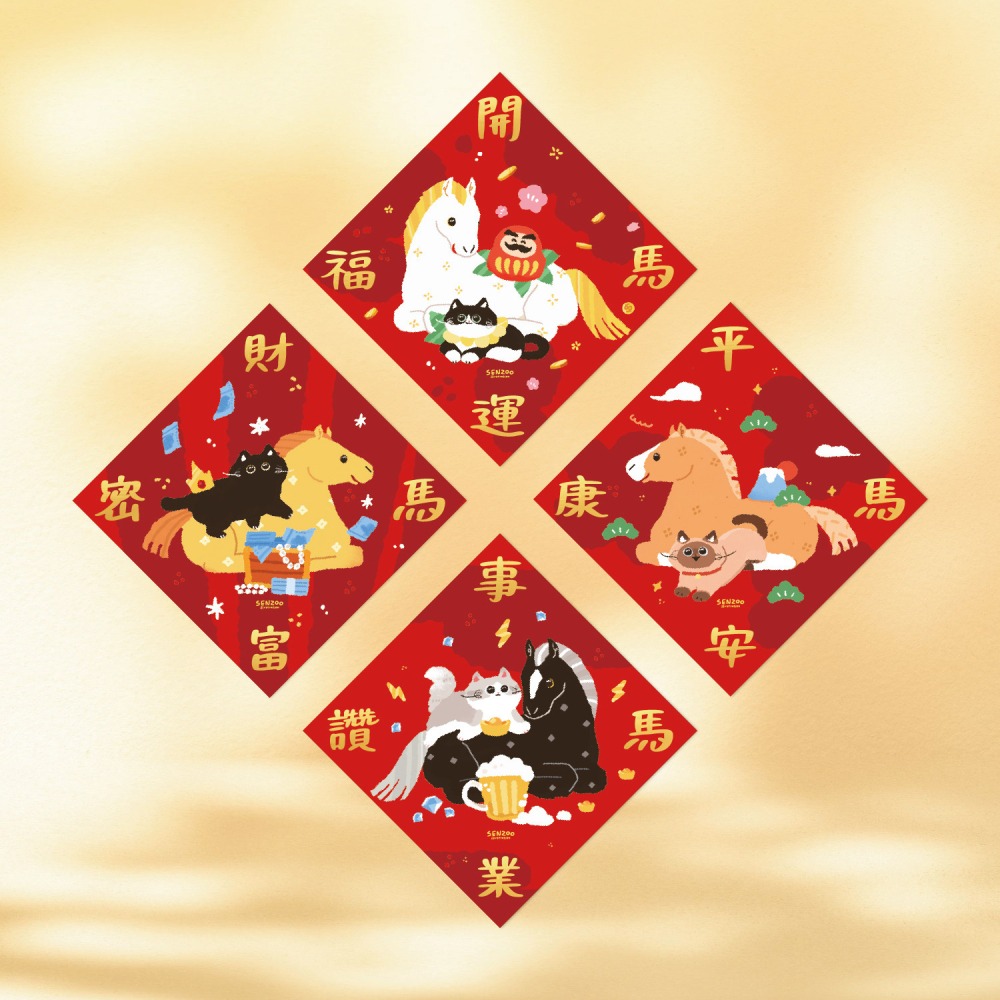 台灣製🔥森蕗插畫🌲2026春聯 平安康馬 貓咪馬年斗方 諧音梗春聯 燙金馬年春聯貓咪春聯-細節圖5