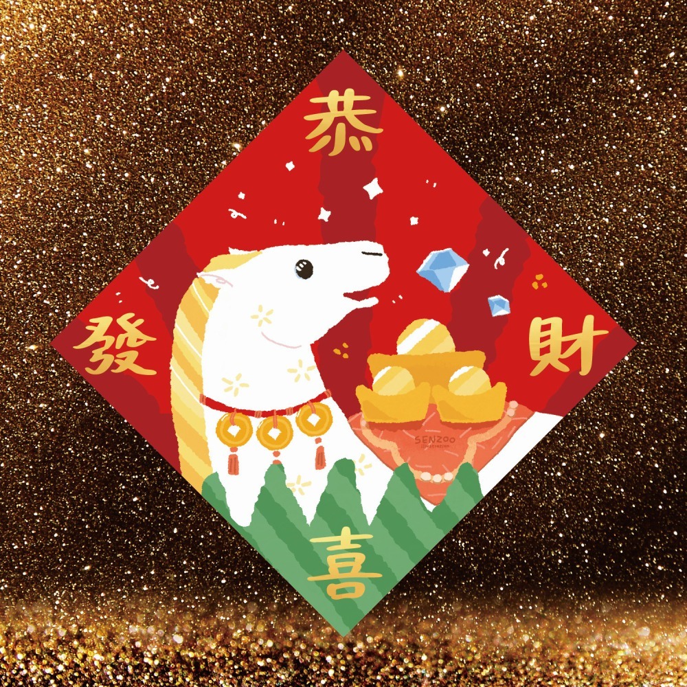 台灣製🔥森蕗插畫🌲2026春聯 馬年春聯斗方 多尺寸燙金文創春聯創意春聯-細節圖2