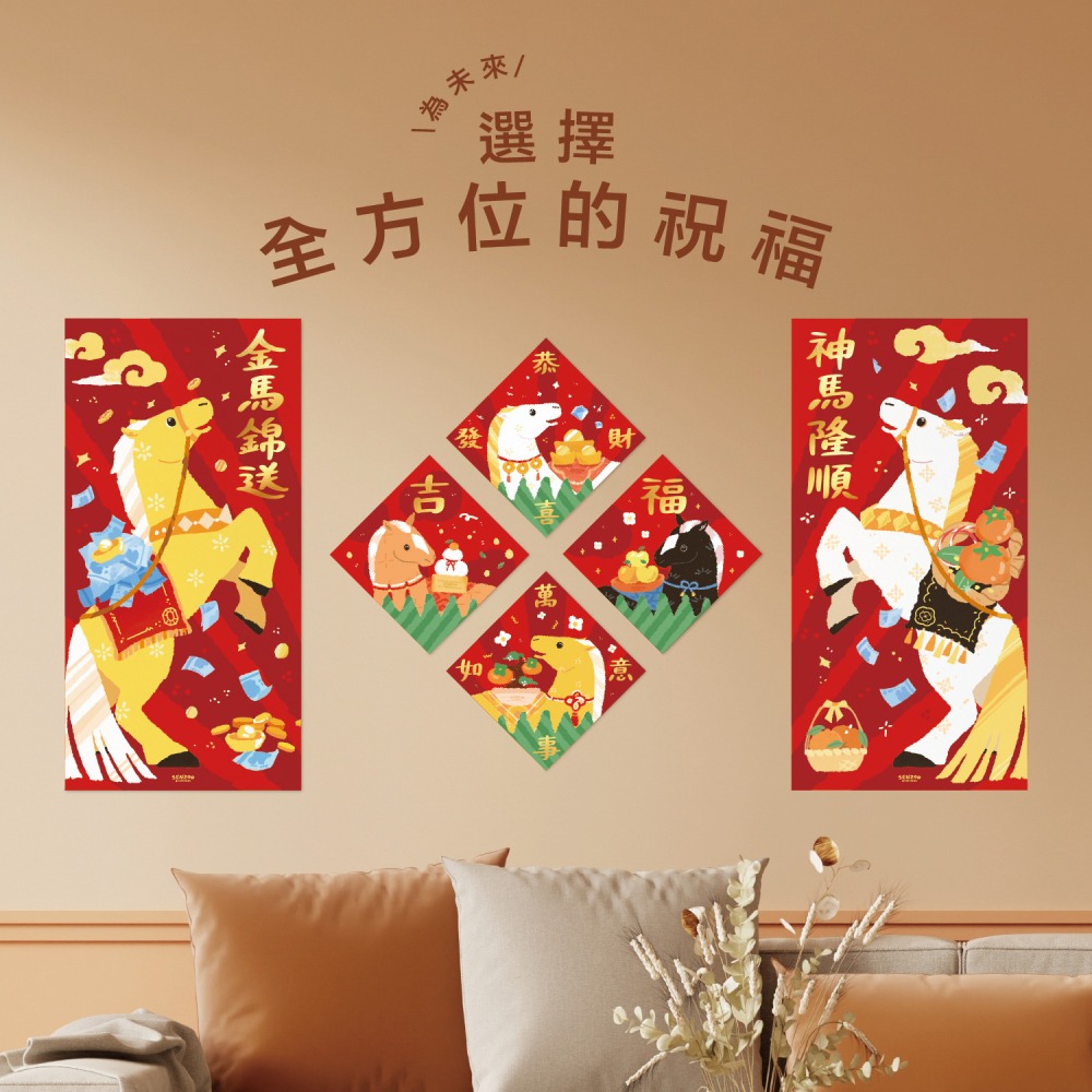 台灣製🔥森蕗插畫🌲2026春聯 諧音梗春聯斗方 多尺寸燙金馬年春聯吉祥話斗方-細節圖9