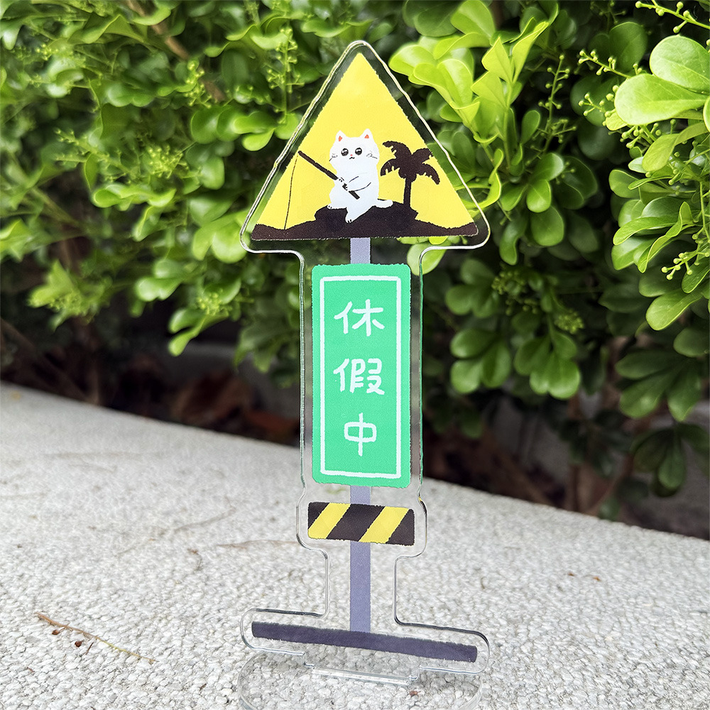 森蕗插畫🌲貓咪壓克力立牌-小貓咪陪你 桌面立牌辦公室小路牌小招牌辦公小物桌面佈置同事好友禮物-細節圖9