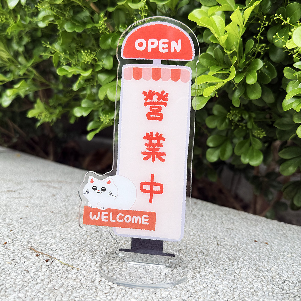 營業中・休息中／一入