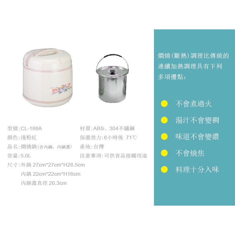 【GOLDEN FIRE 火牌】燜燒鍋 淺粉紅5.0L-IH爐可用鍋(燜燒鍋  保溫 保冷 手提 不鏽鋼 台灣製造)-細節圖2