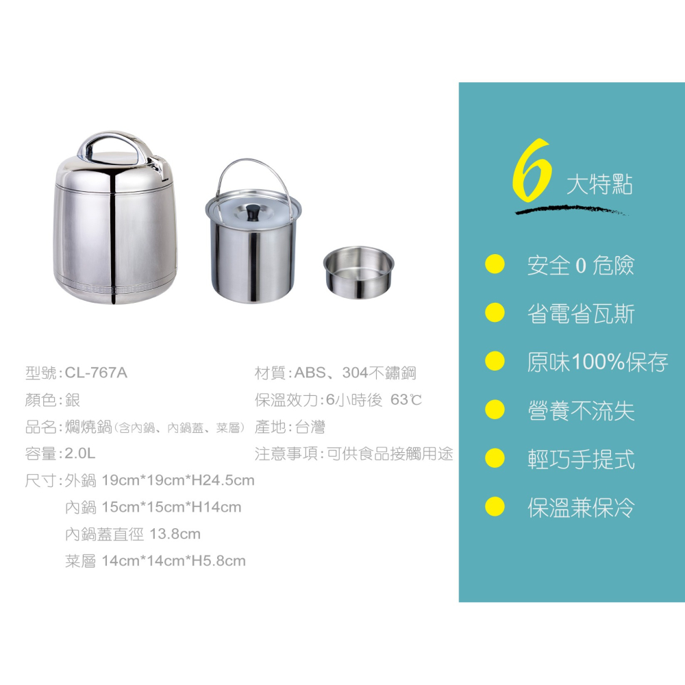 【GOLDEN FIRE 火牌】燜燒鍋 銀色 2.0L-IH爐可用鍋(燜燒鍋  保溫 保冷 手提 不鏽鋼 台灣製造)-細節圖2