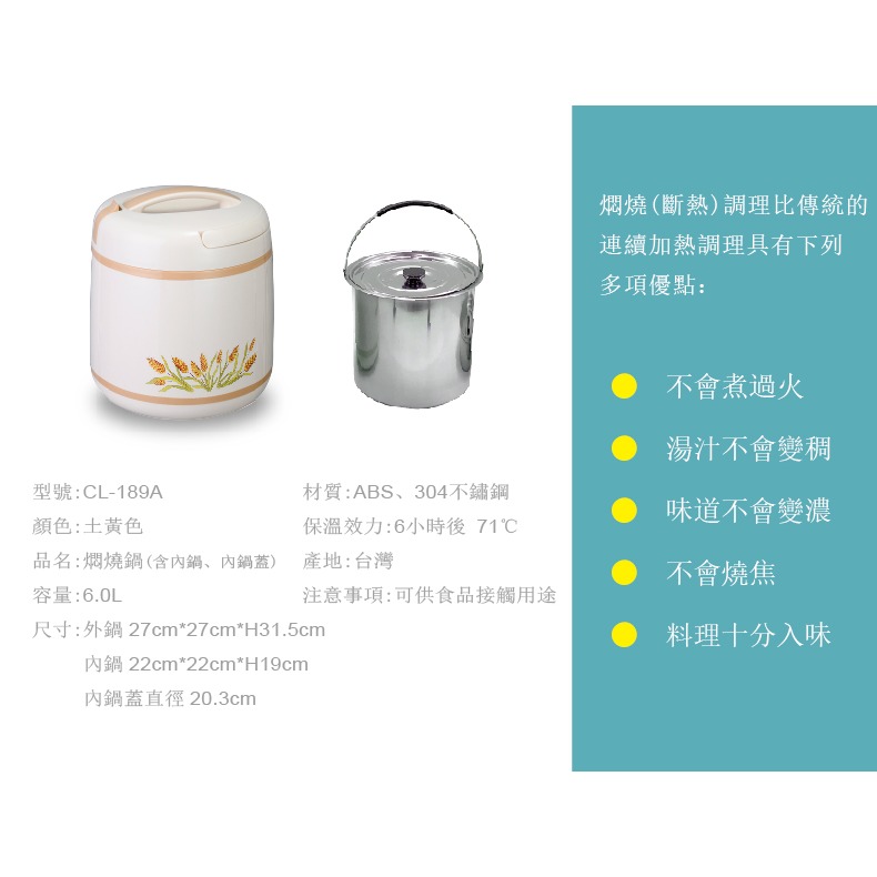 【GOLDEN FIRE 火牌】】燜燒鍋 土黃色 6.0L-IH爐可用鍋(燜燒鍋  保溫 保冷 手提 不鏽鋼 台灣製造)-細節圖2