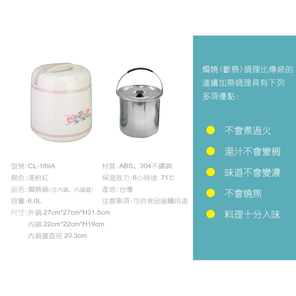 【GOLDEN FIRE 火牌】燜燒鍋 粉紅色 6.0L-IH爐可用鍋(燜燒鍋  保溫 保冷 手提 不鏽鋼 台灣製造)-細節圖2