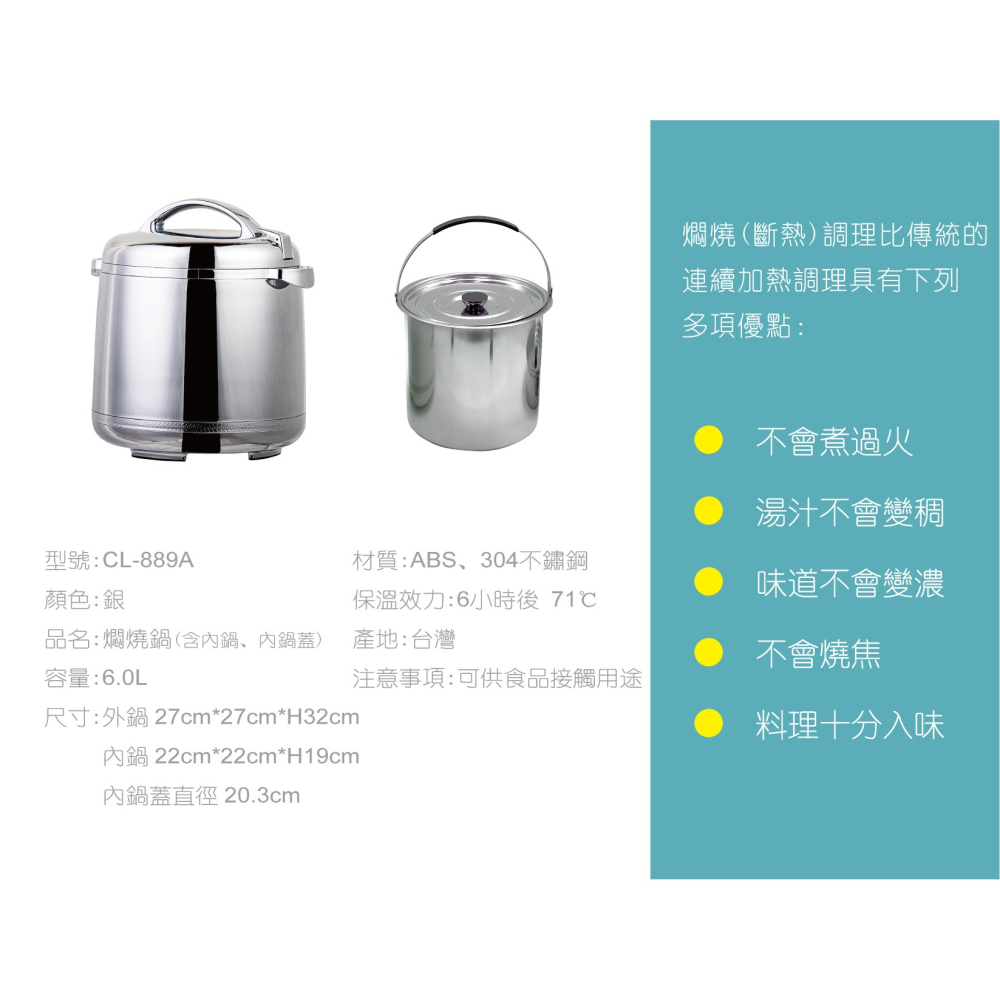 【GOLDEN FIRE 火牌】燜燒鍋 銀色 6.0L-IH爐可用鍋(燜燒鍋  保溫 保冷 手提 不鏽鋼 台灣製造)-細節圖2