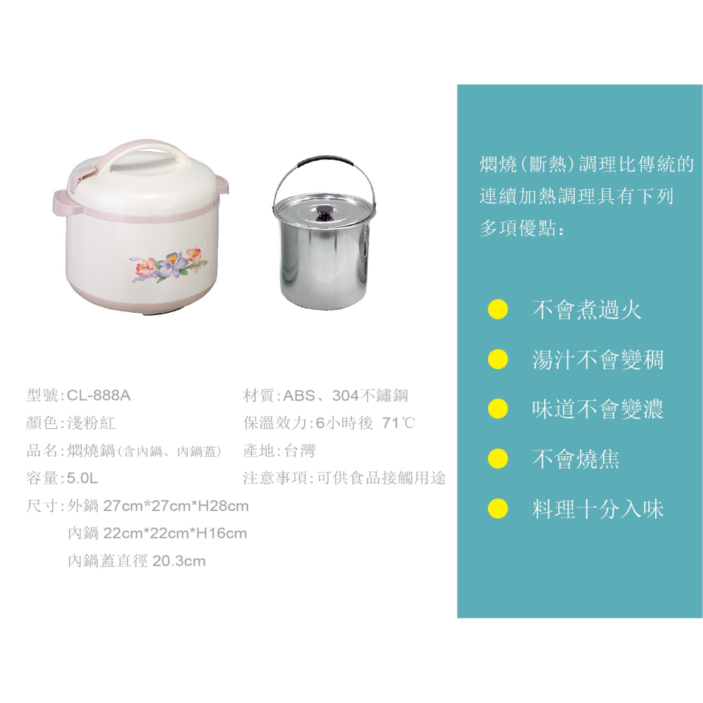 【GOLDEN FIRE 火牌】燜燒鍋 粉紅色 5.0L-IH爐可用鍋(燜燒鍋  保溫 保冷 手提 不鏽鋼 台灣製造)-細節圖2