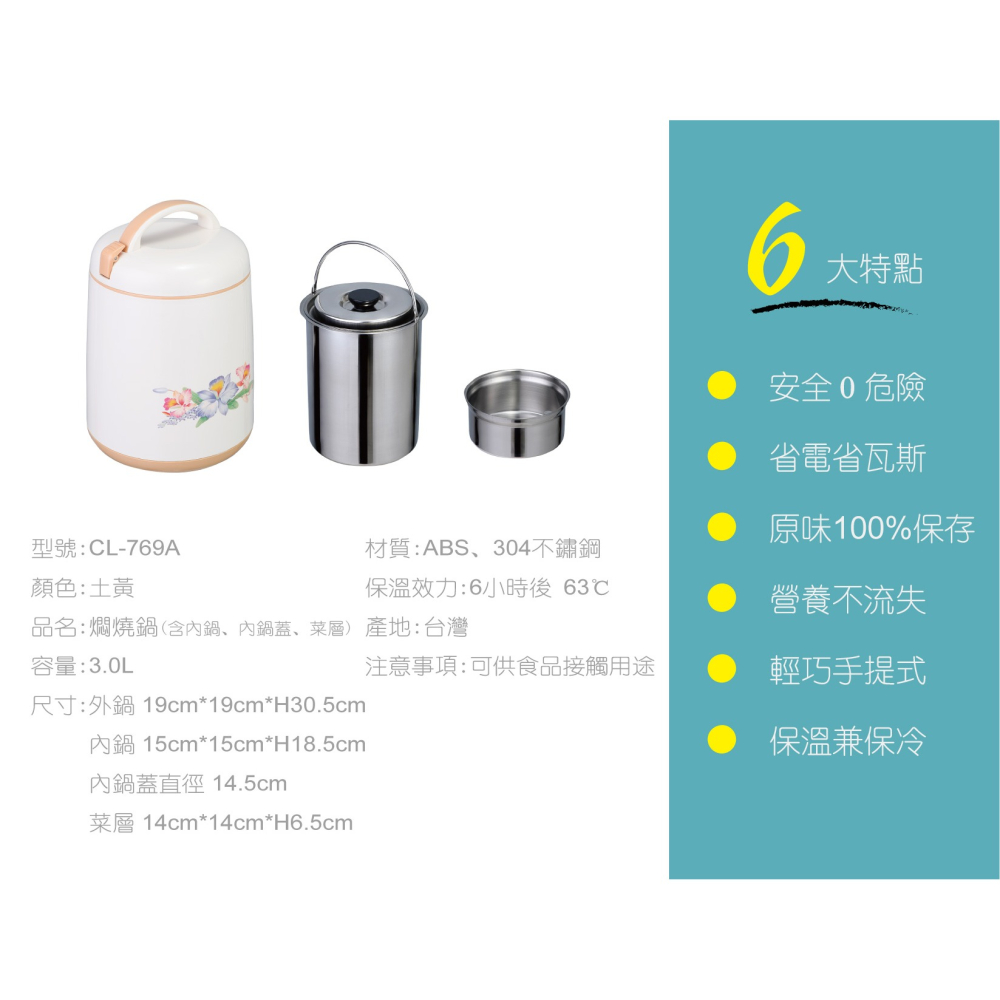 【GOLDEN FIRE 火牌】燜燒鍋 土黃色 3.0L-IH爐可用鍋(燜燒鍋  保溫 保冷 手提 不鏽鋼 台灣製造)-細節圖2