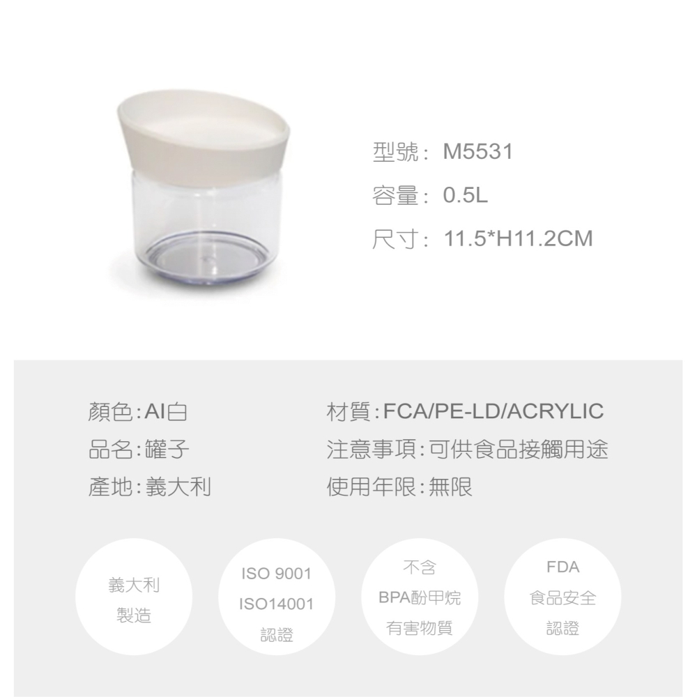 【OMADA】防潮 密封儲物罐禮盒組  白色 0.5L、1.0L(防潮罐、儲物罐、密封罐)-細節圖2