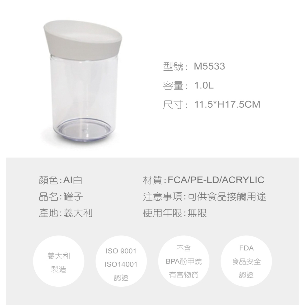 【OMADA】防潮 密封儲物罐禮盒組  白色 0.5L、1.0L(防潮罐、儲物罐、密封罐)-細節圖4