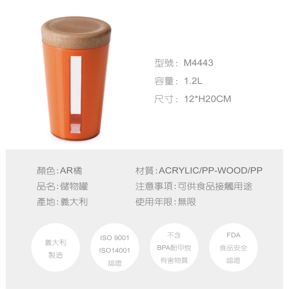 【OMADA】生活密封儲物罐 橘色 1.2L(防潮罐、儲物罐、密封罐)-細節圖2