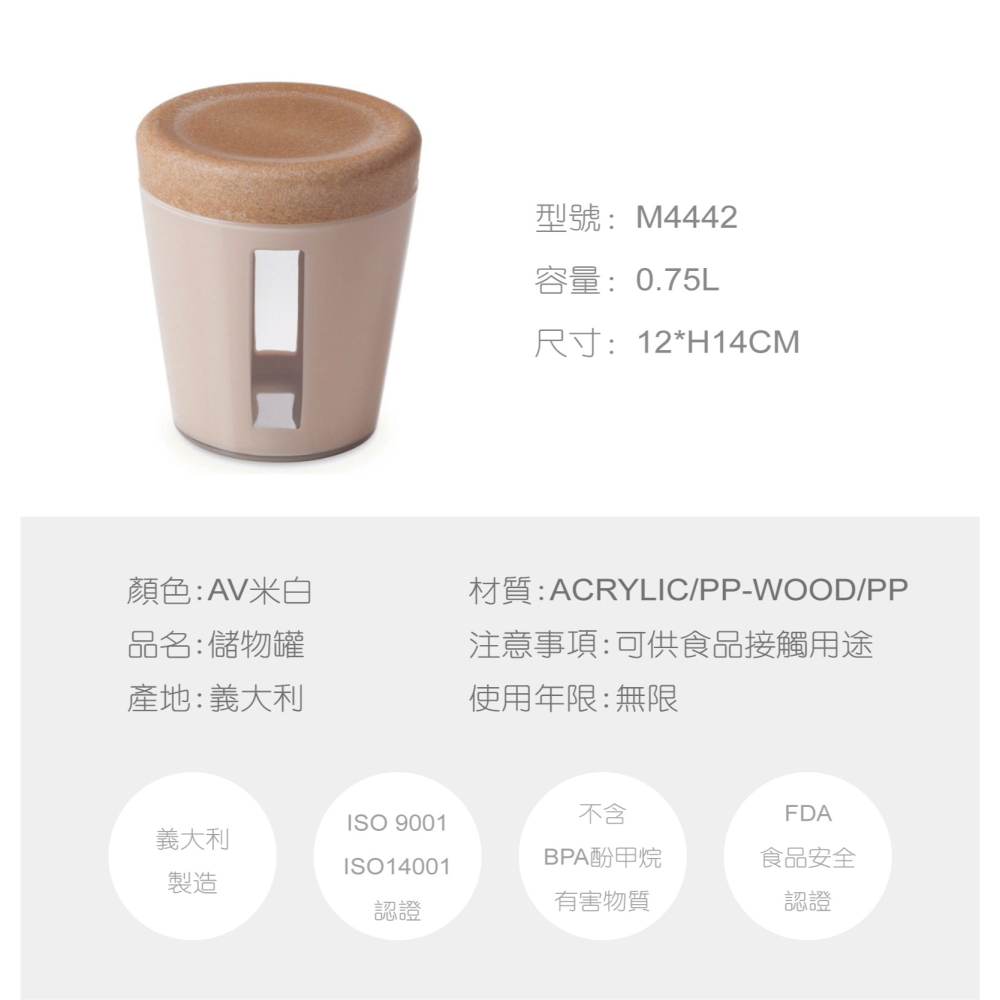【OMADA】生活密封儲物罐 米白色 0.75L(防潮罐、儲物罐、密封罐)-細節圖2