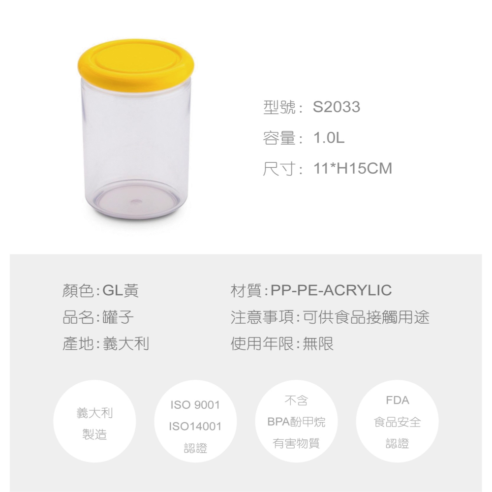【OMADA】簡約設計密封抗菌儲存罐 黃色 1L(防潮罐、儲物罐、密封罐)-細節圖2
