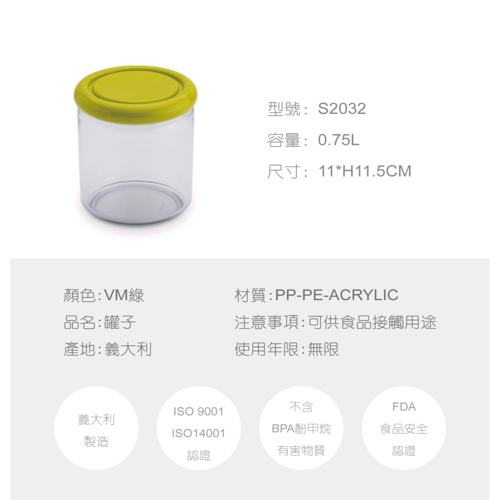 【OMADA】簡約設計密封抗菌儲存罐 綠色 0.75L(防潮罐、儲物罐、密封罐)-細節圖2