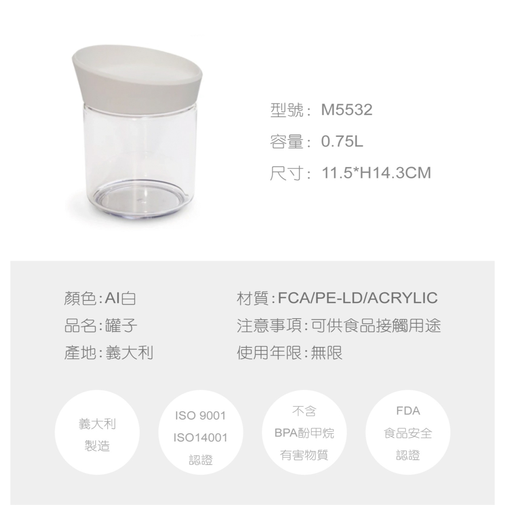 【OMADA】防潮儲物密封罐 白色 0.75L(防潮罐、儲物罐、密封罐)-細節圖2