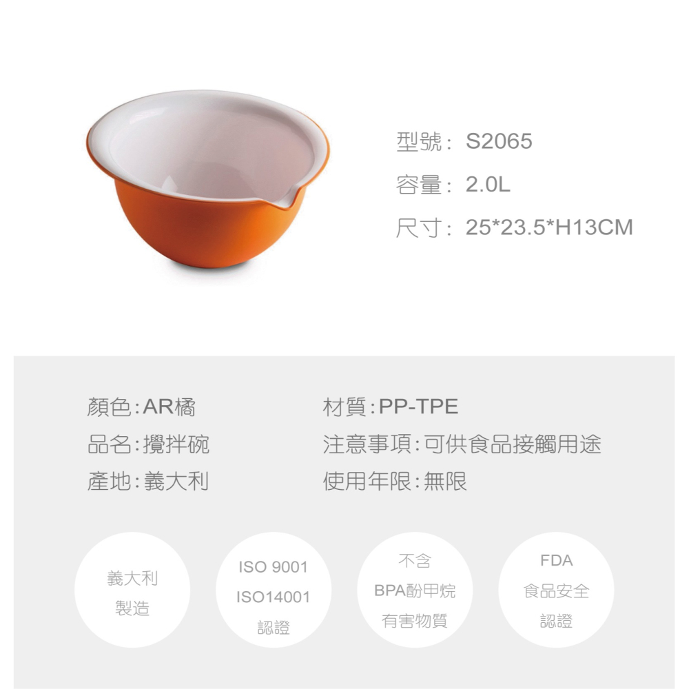 【OMADA】烘培甜點抗菌攪拌碗 橘色 2.0L(Microban抗菌技術、易於收納優化空間、攪拌碗、甜點攪拌碗)-細節圖2