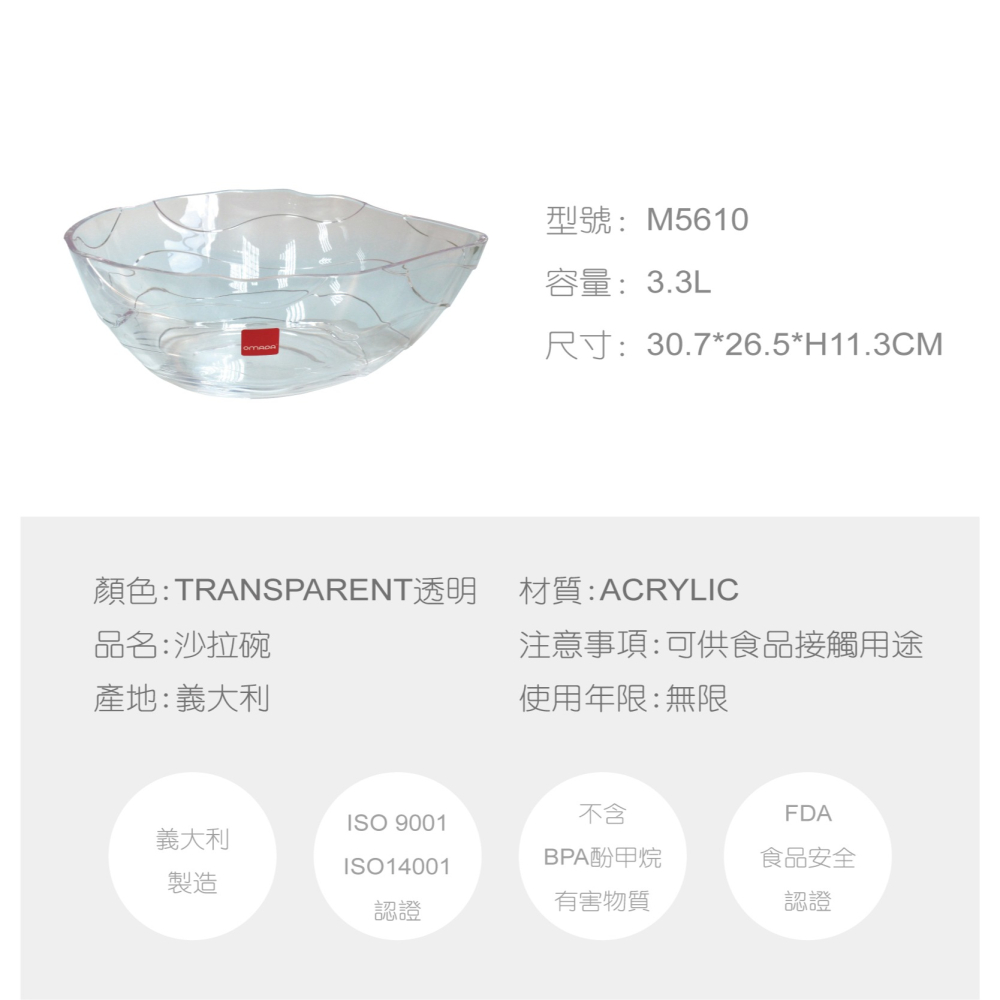 【OMADA】健康飲食透明沙拉碗(沙拉碗)-細節圖2