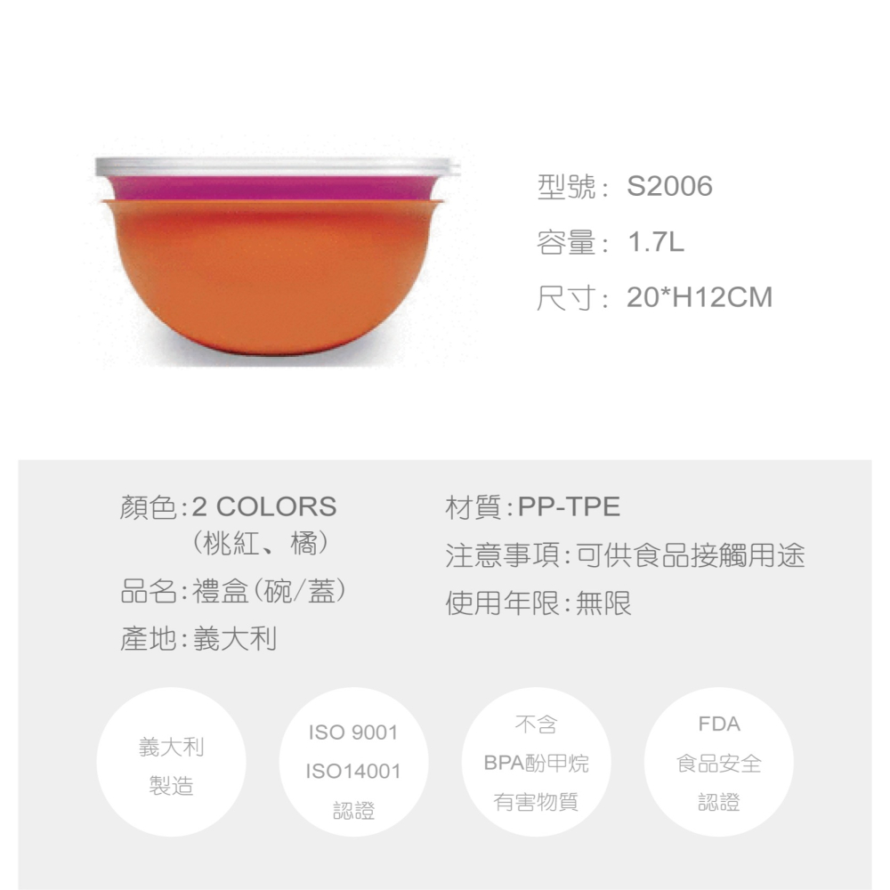 【OMADA】繽紛色彩抗菌收納碗+蓋禮盒組 1.7L*2入(抗菌、禮盒組、收納碗)-細節圖2