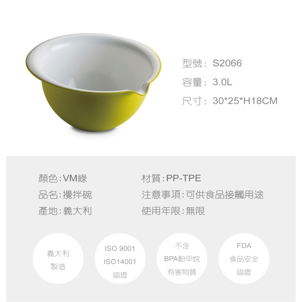 【OMADA】烘培甜點抗菌攪拌碗 綠色 3.0L(Microban抗菌技術、易於收納優化空間、攪拌碗、甜點攪拌碗)-細節圖2