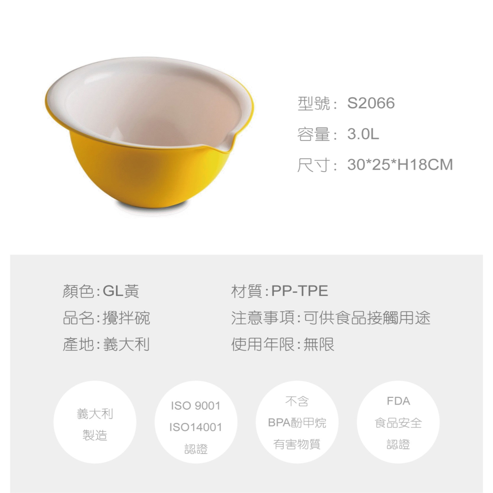 【OMADA】烘培甜點抗菌攪拌碗 黃色 3.0L(Microban抗菌技術、易於收納優化空間、攪拌碗、甜點攪拌碗)-細節圖2