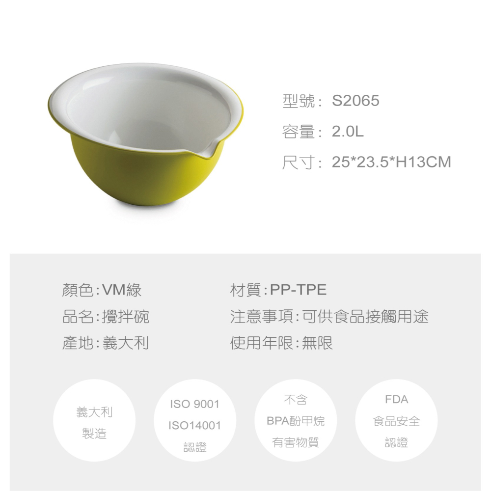 【OMADA】烘培甜點抗菌攪拌碗 綠色 2.0L(Microban抗菌技術、易於收納優化空間、攪拌碗、甜點攪拌碗)-細節圖2