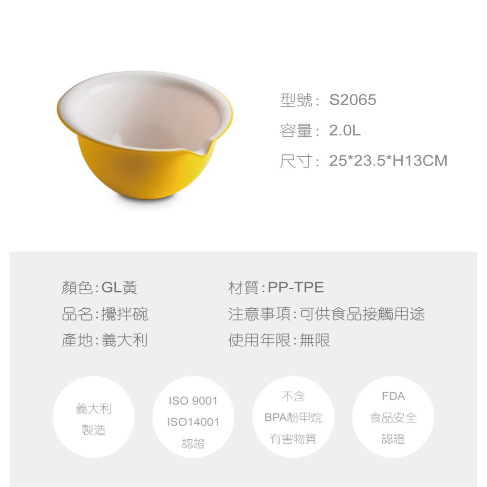 【OMADA】烘培甜點抗菌攪拌碗 黃色 2.0L(Microban抗菌技術、易於收納優化空間、攪拌碗、甜點攪拌碗)-細節圖2
